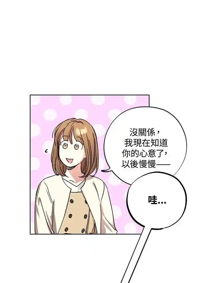 地下城的当家人 - 第31话 - 第45张图