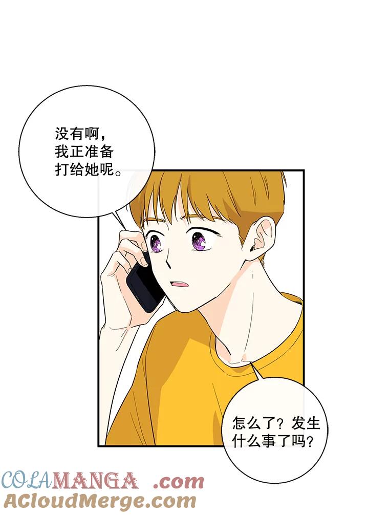 《追逐光的爱恋》52.难言之隐 第46页