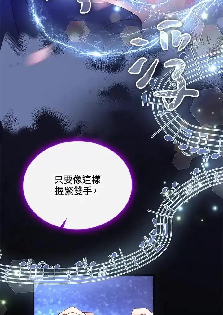 《养女想拯救世界》第56话 第55页