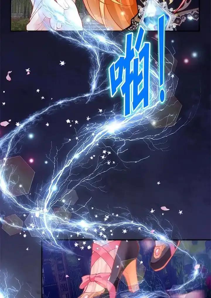 《养女想拯救世界》第56话 第52页