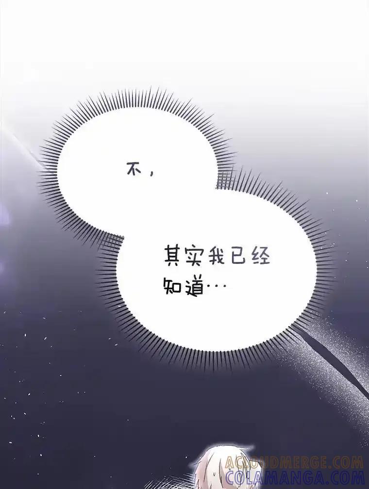 《你好？兽医先生！》59.我们回家吧 第93页