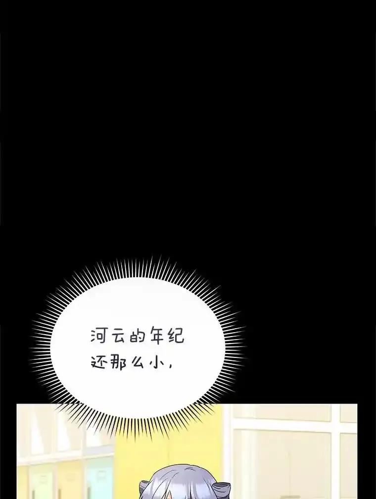 《你好？兽医先生！》59.我们回家吧 第95页