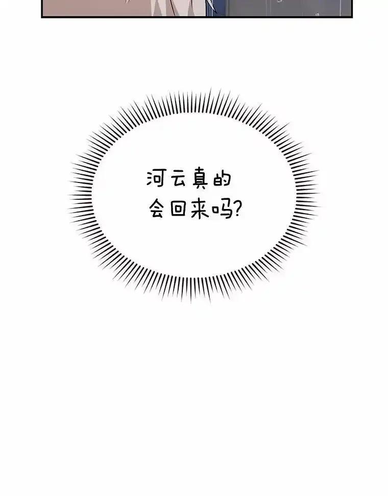 《你好？兽医先生！》59.我们回家吧 第92页