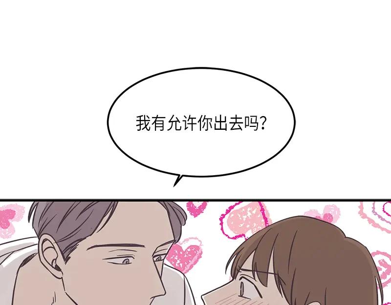 《取向的发现》第126话 第65页