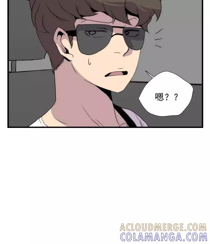 《午夜狂飙》第17话 第57页