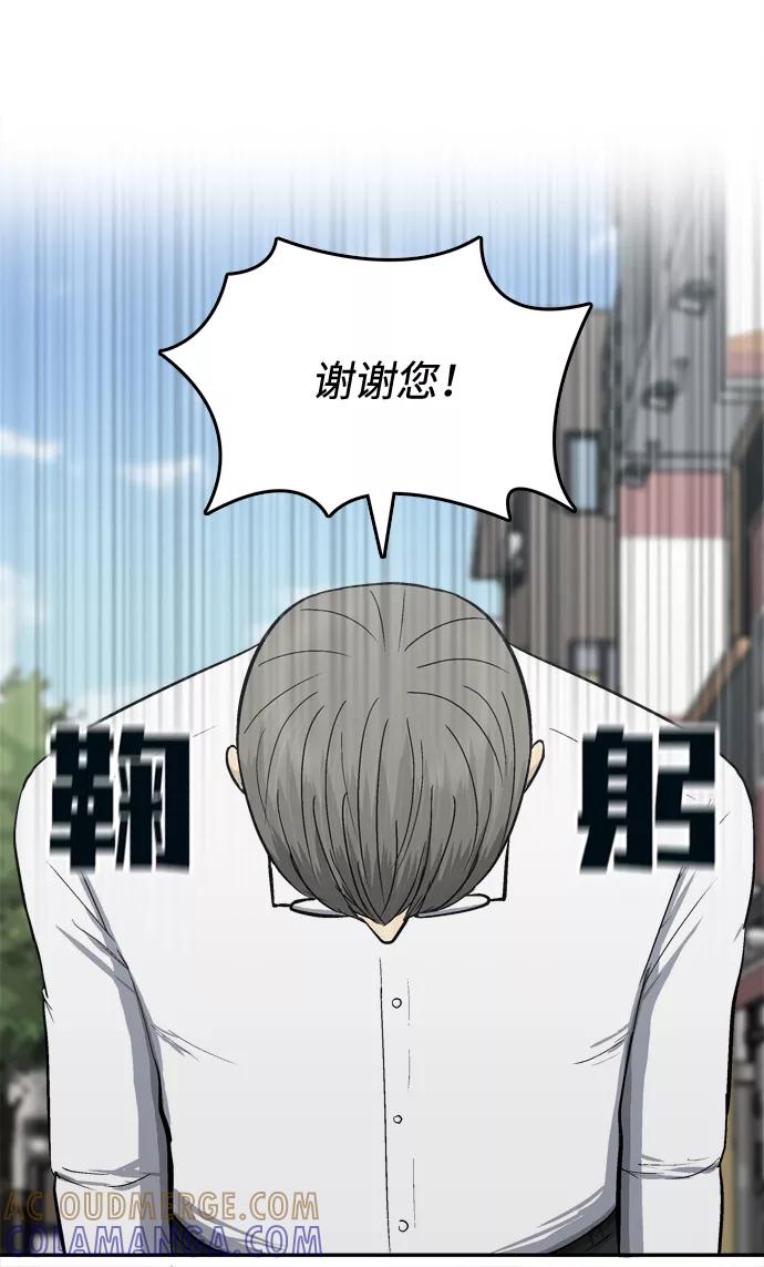《God楼主》第57话 第69页
