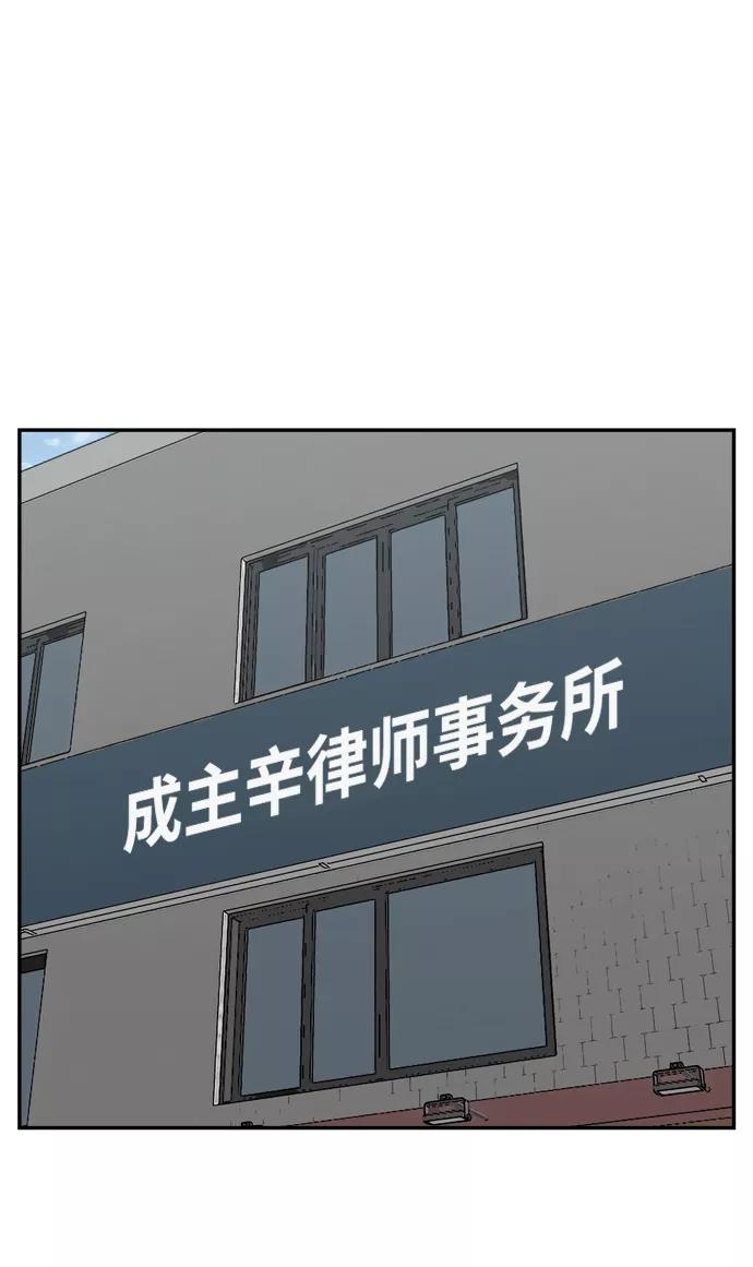 《God楼主》第57话 第68页