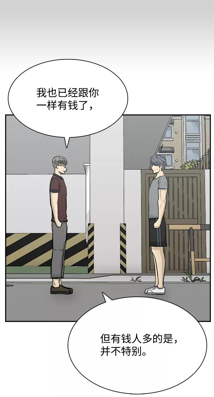 《God楼主》第58话 第56页