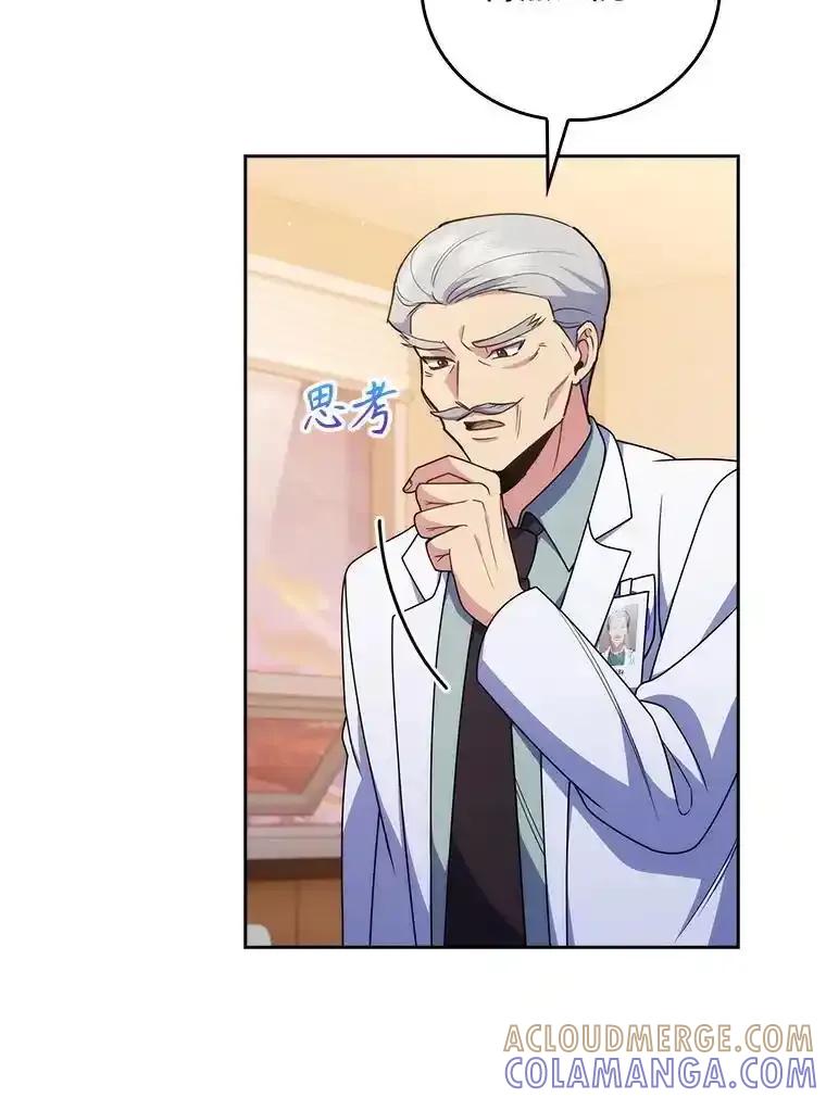 《升级医生崔基石》107.未来可期 第70页