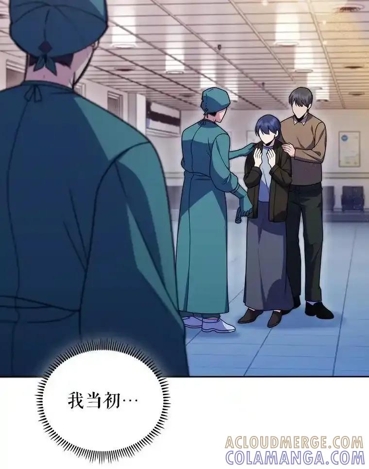《升级医生崔基石》107.未来可期 第49页