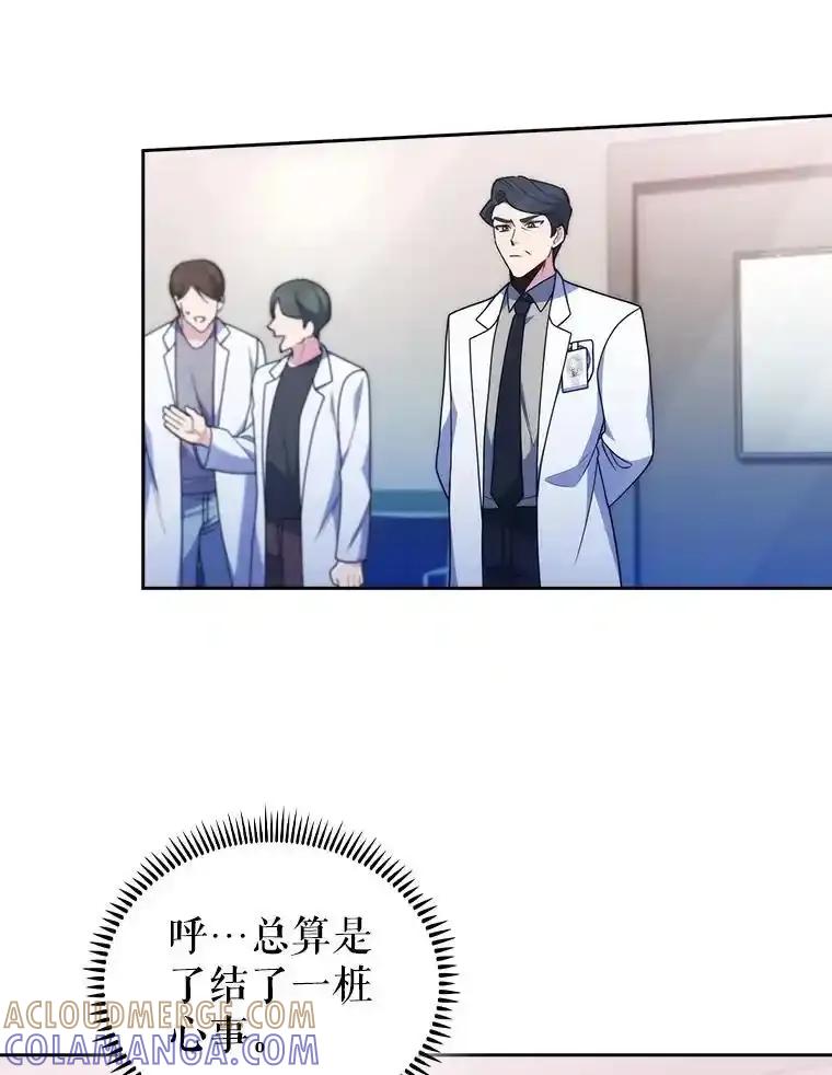《升级医生崔基石》107.未来可期 第37页