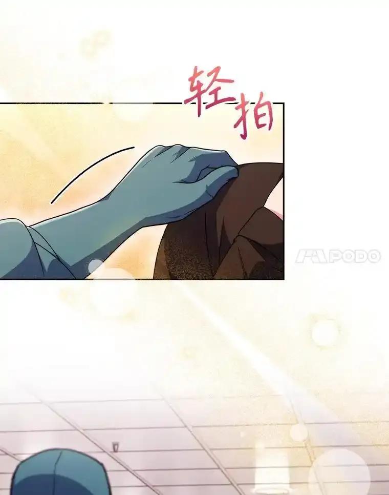《升级医生崔基石》107.未来可期 第48页