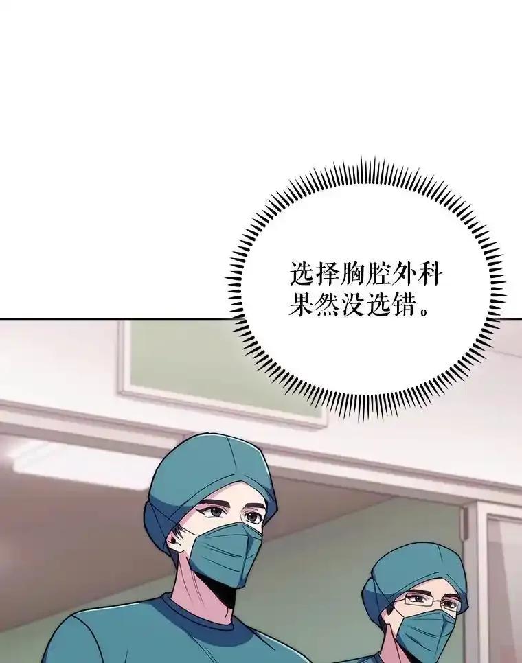 《升级医生崔基石》107.未来可期 第50页