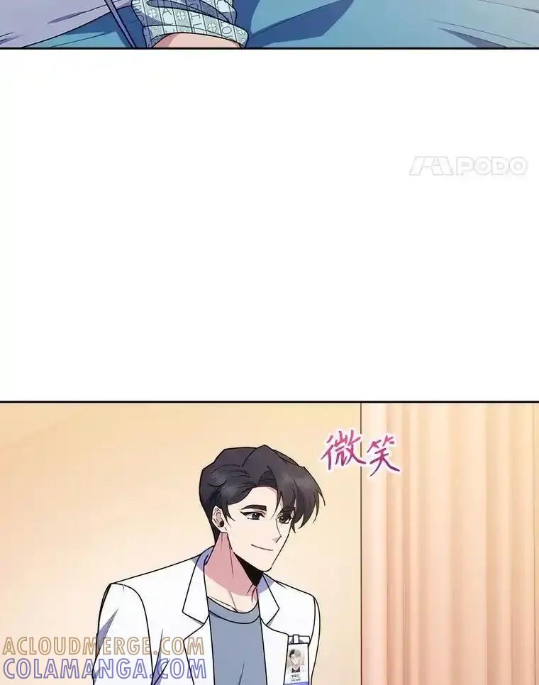 《升级医生崔基石》107.未来可期 第55页