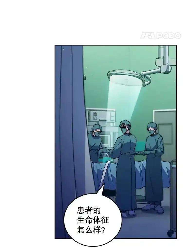 《升级医生崔基石》107.未来可期 第32页
