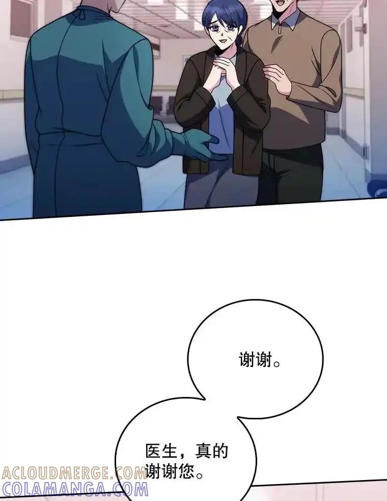 《升级医生崔基石》107.未来可期 第46页