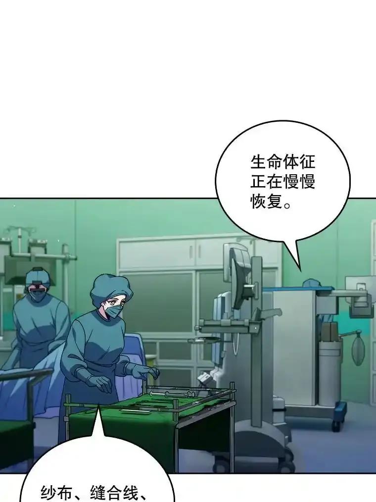 《升级医生崔基石》107.未来可期 第33页