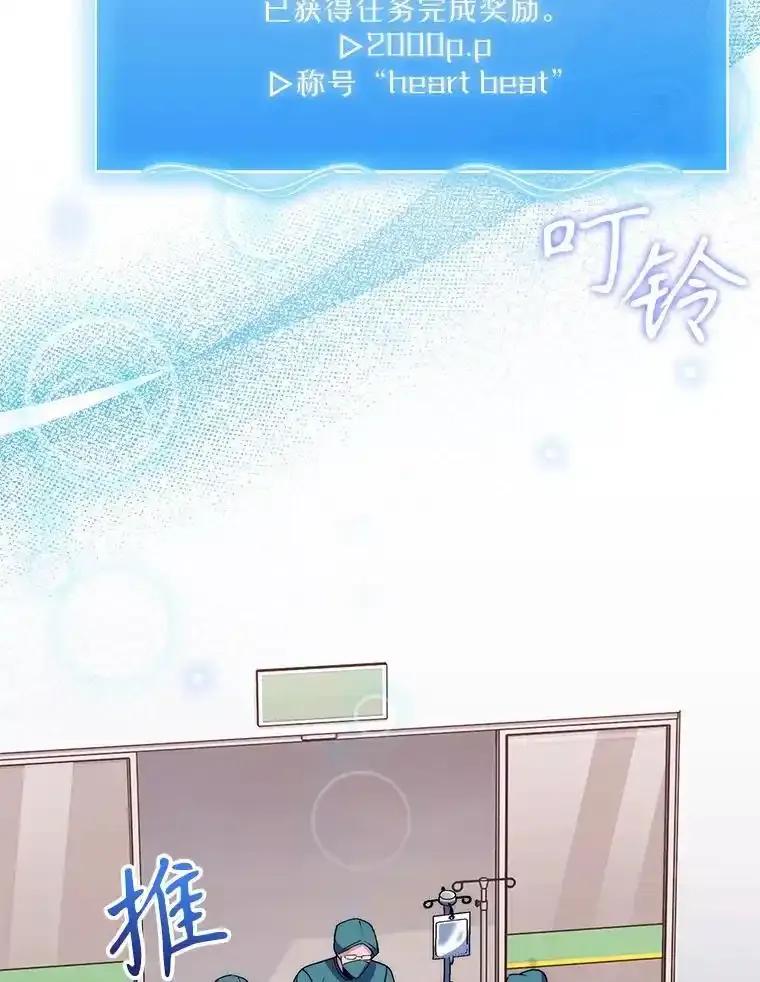 《升级医生崔基石》107.未来可期 第42页