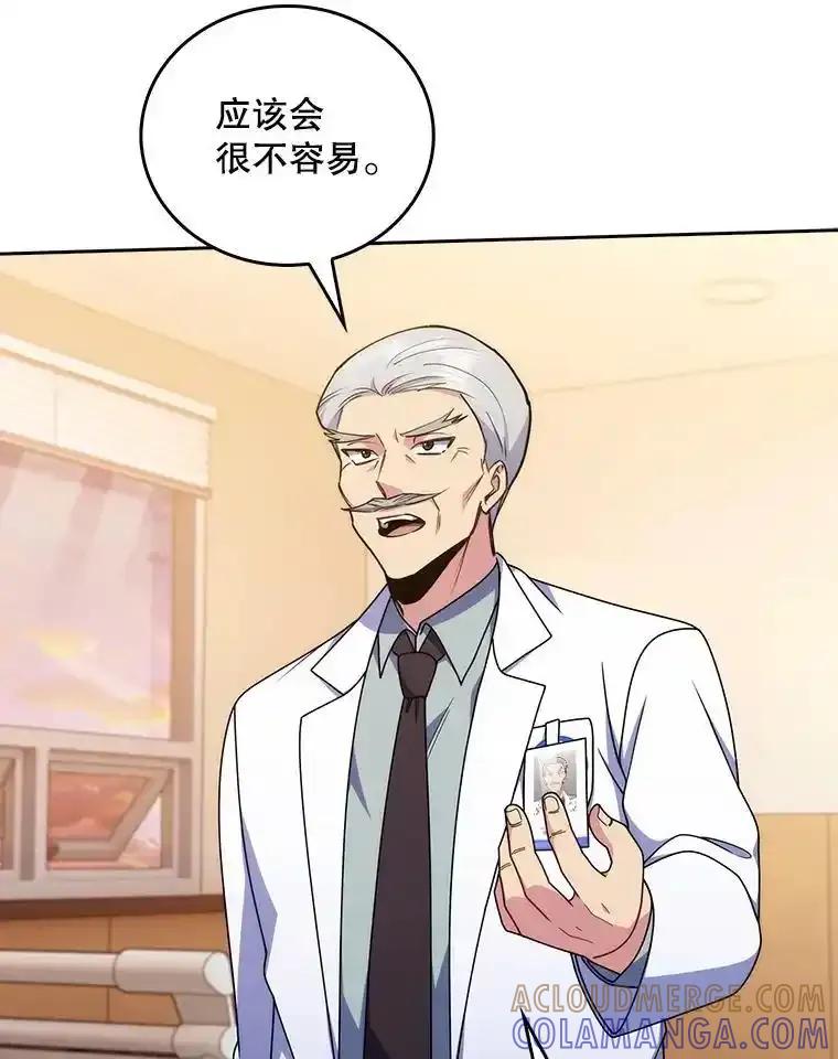 《升级医生崔基石》107.未来可期 第79页