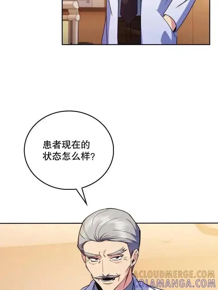 《升级医生崔基石》107.未来可期 第64页