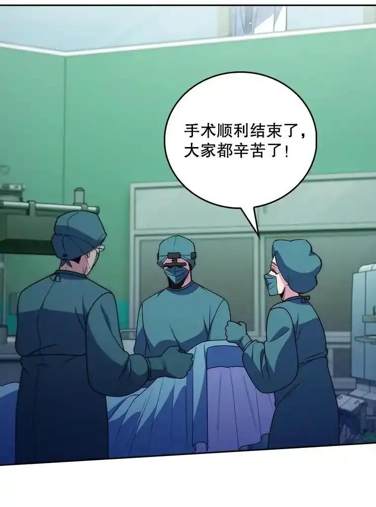 《升级医生崔基石》107.未来可期 第36页