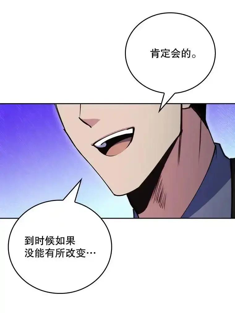 《升级医生崔基石》108.SAVER小组聚餐 第36页