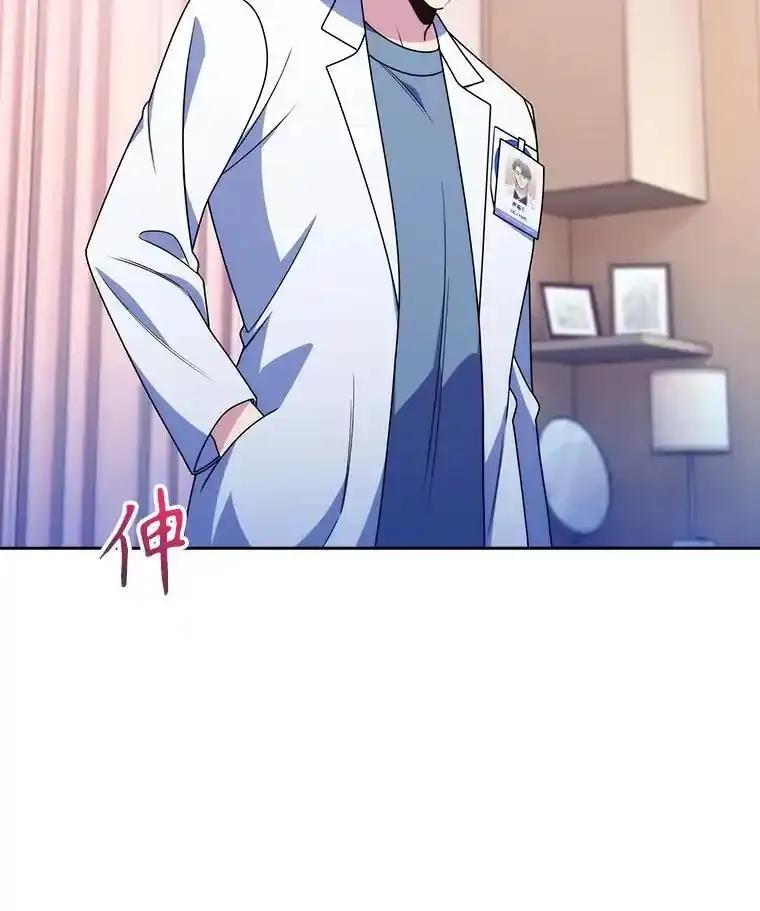 《升级医生崔基石》108.SAVER小组聚餐 第5页