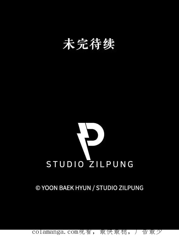 《升级医生崔基石》108.SAVER小组聚餐 第87页