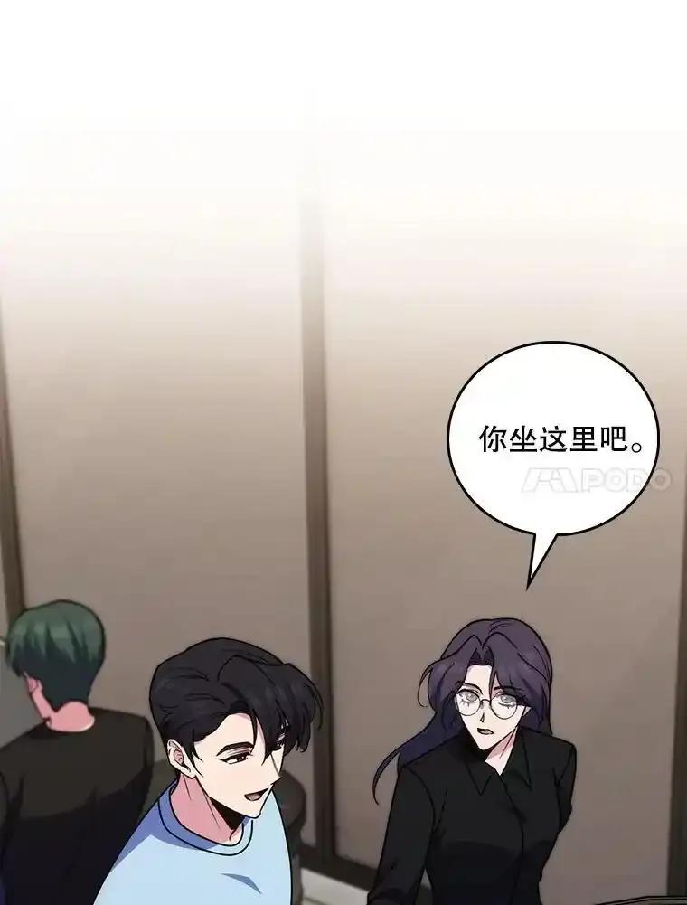 《升级医生崔基石》108.SAVER小组聚餐 第15页