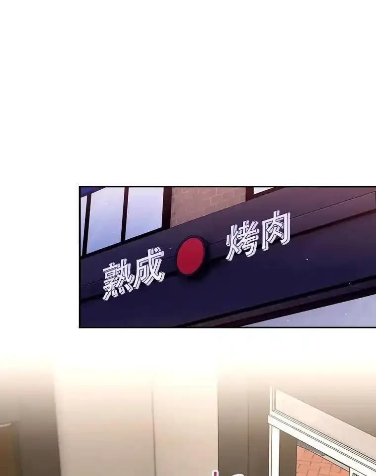 《升级医生崔基石》108.SAVER小组聚餐 第9页