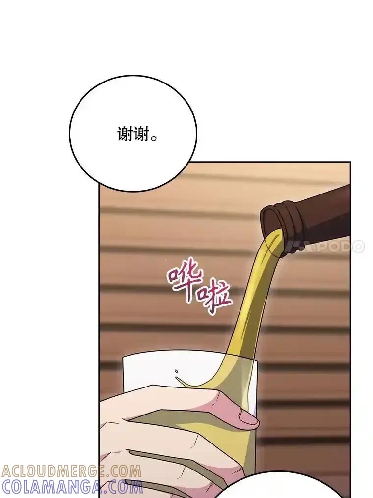 《升级医生崔基石》108.SAVER小组聚餐 第28页