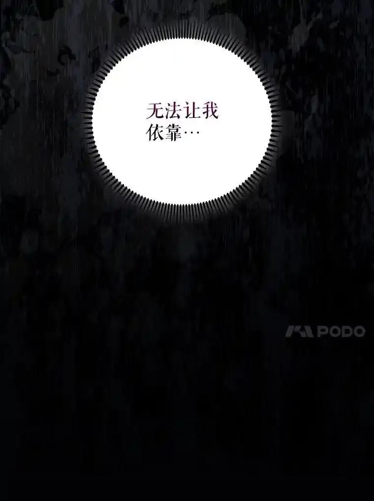 《升级医生崔基石》108.SAVER小组聚餐 第86页