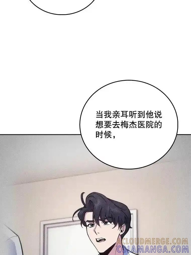 《升级医生崔基石》108.SAVER小组聚餐 第58页