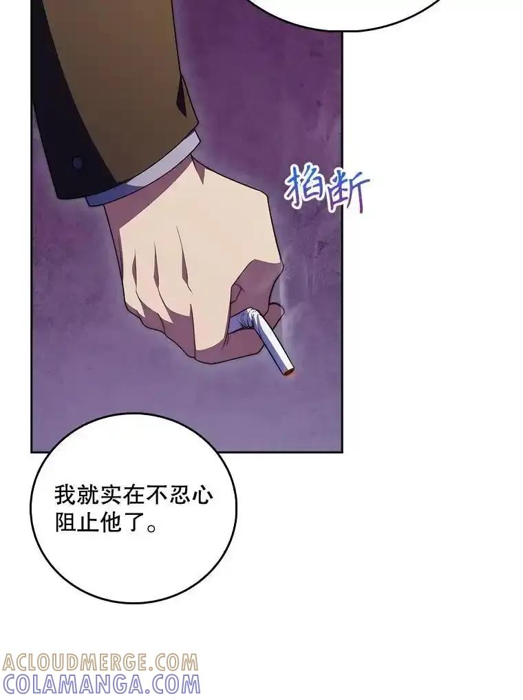 《升级医生崔基石》108.SAVER小组聚餐 第61页