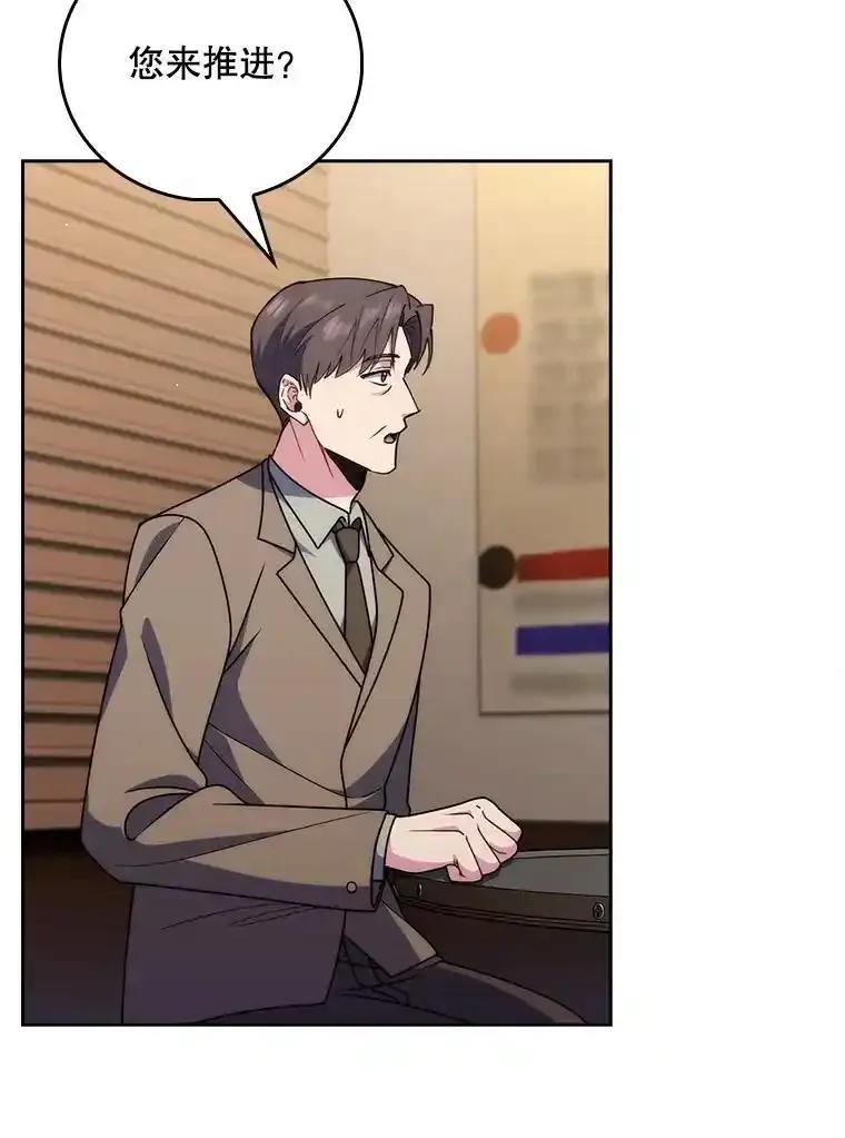 《升级医生崔基石》108.SAVER小组聚餐 第39页