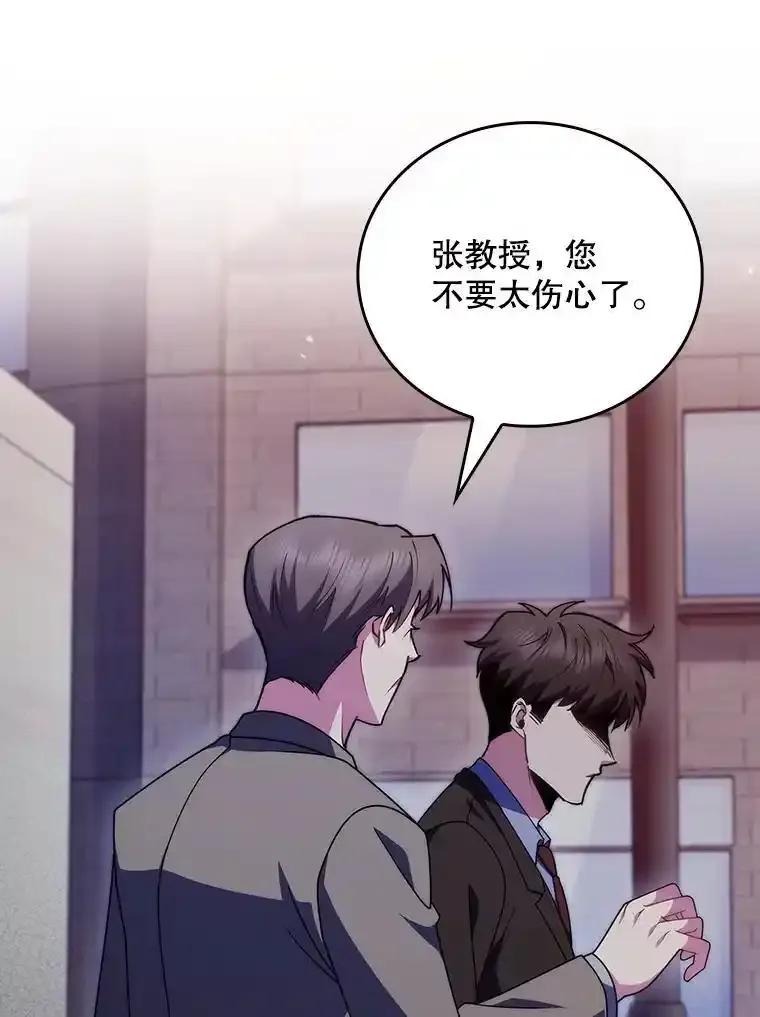 《升级医生崔基石》108.SAVER小组聚餐 第62页