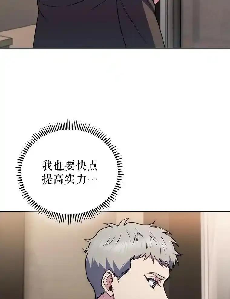 《升级医生崔基石》108.SAVER小组聚餐 第66页