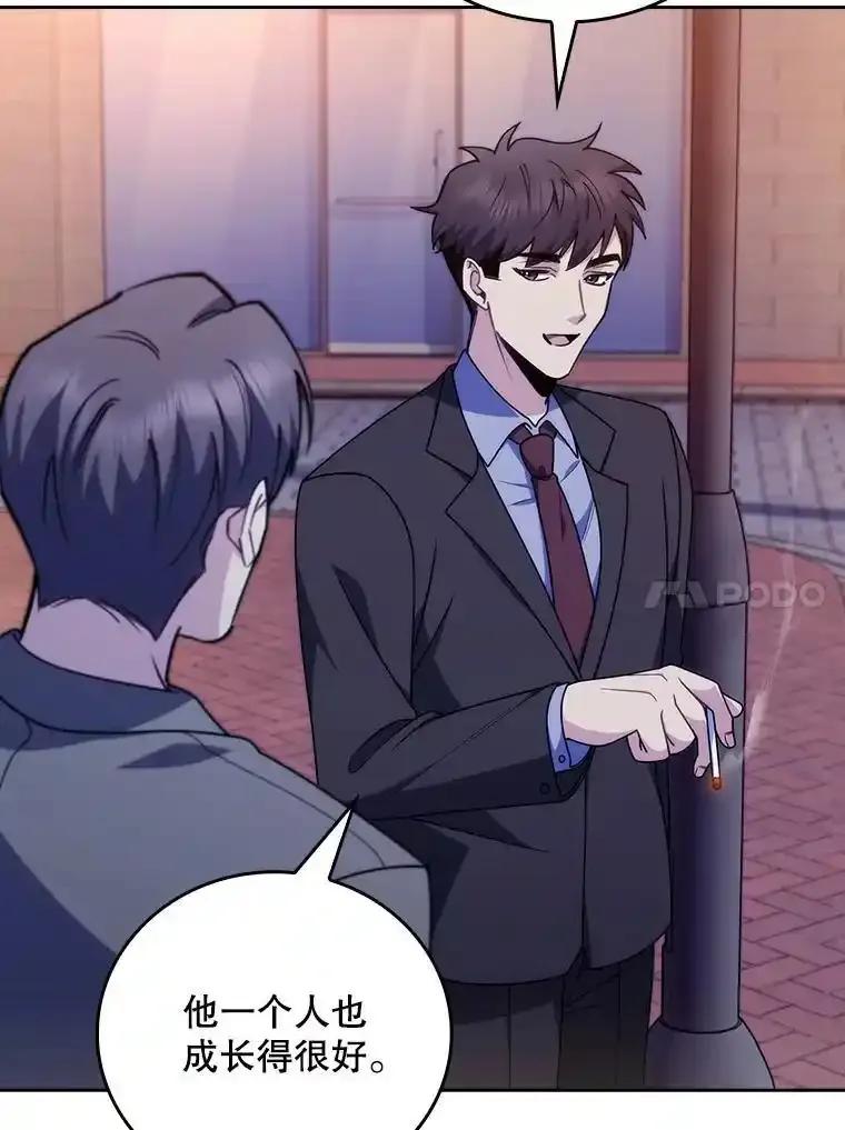 《升级医生崔基石》108.SAVER小组聚餐 第57页