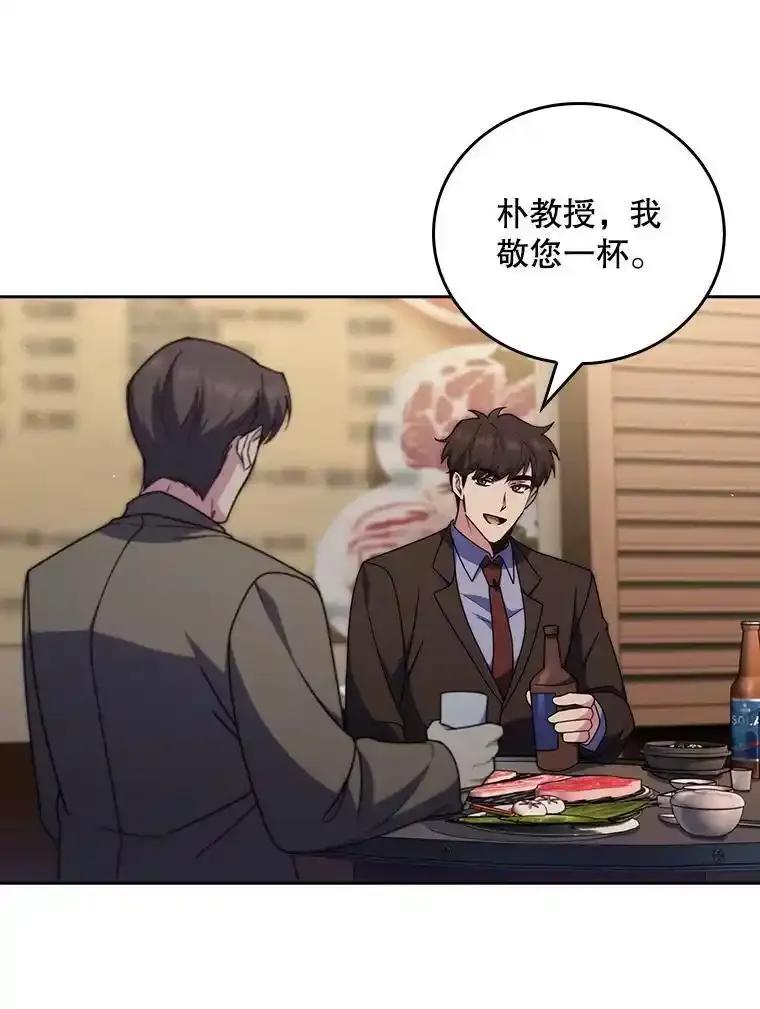 《升级医生崔基石》108.SAVER小组聚餐 第27页