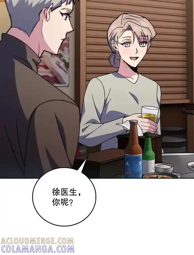 《升级医生崔基石》108.SAVER小组聚餐 第76页