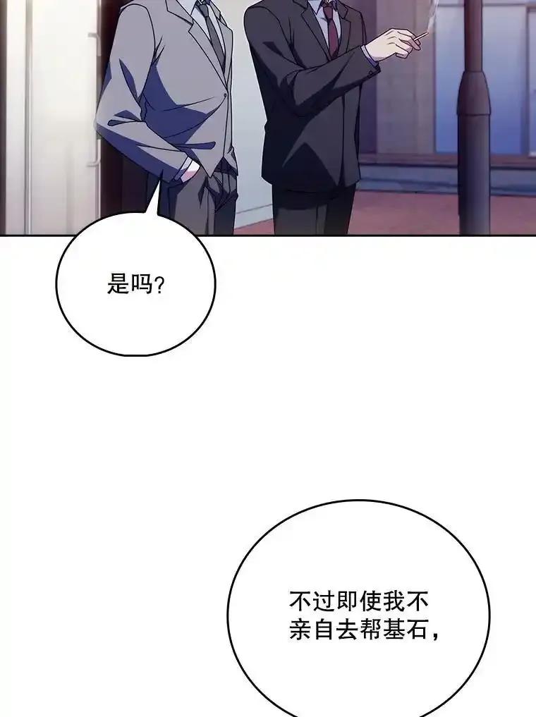 《升级医生崔基石》108.SAVER小组聚餐 第56页