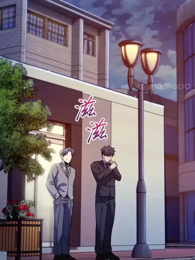 《升级医生崔基石》108.SAVER小组聚餐 第54页