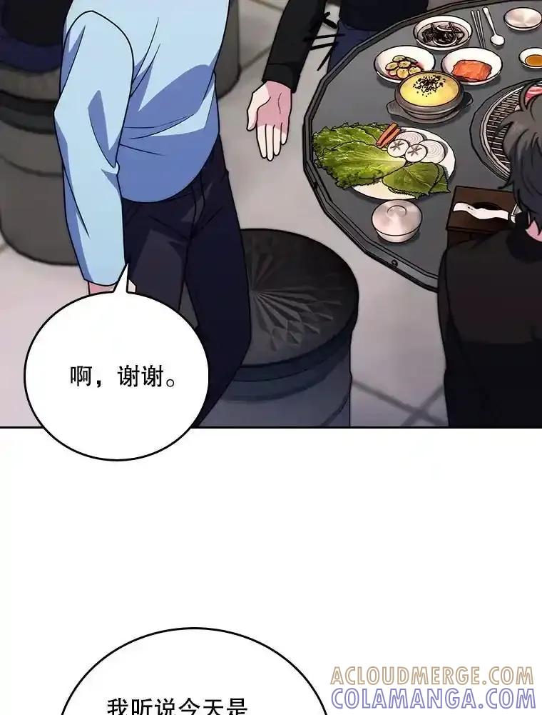 《升级医生崔基石》108.SAVER小组聚餐 第16页