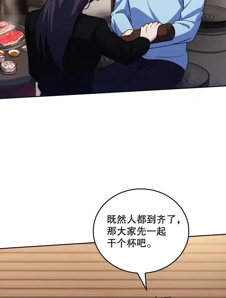 《升级医生崔基石》108.SAVER小组聚餐 第20页