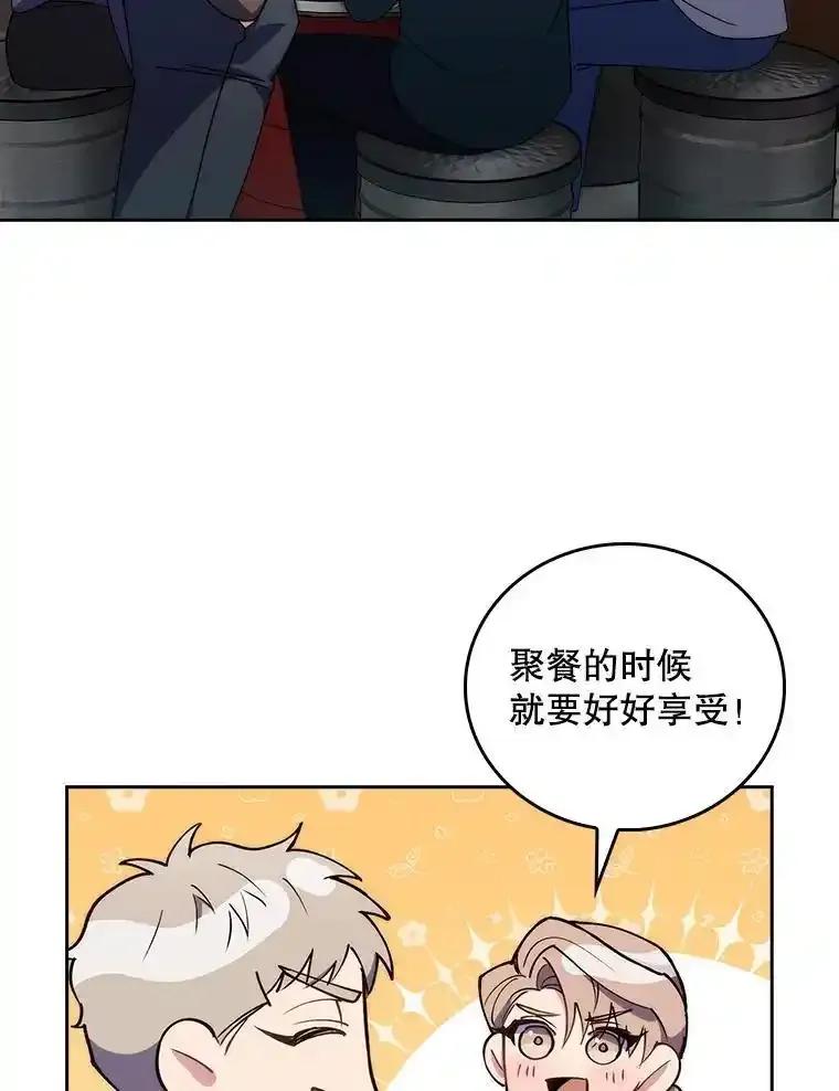 《升级医生崔基石》108.SAVER小组聚餐 第71页
