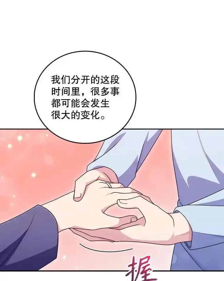 《升级医生崔基石》109.告白 第84页
