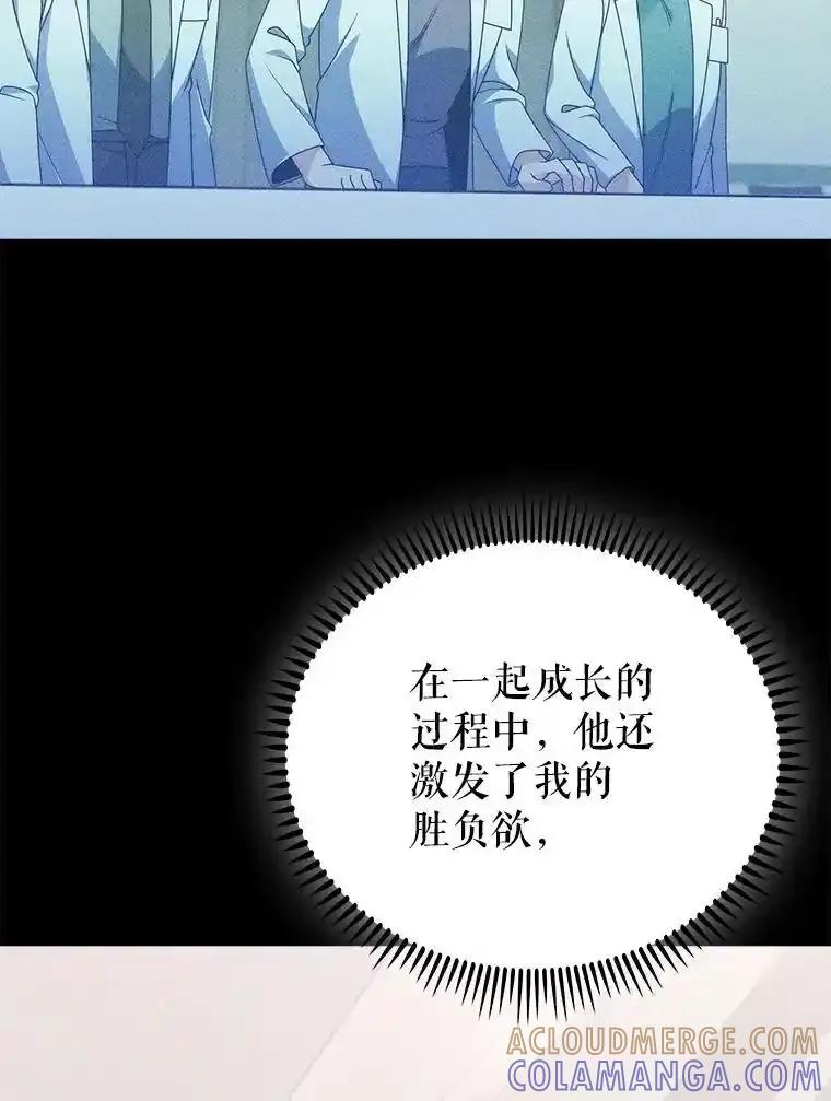 《升级医生崔基石》109.告白 第19页