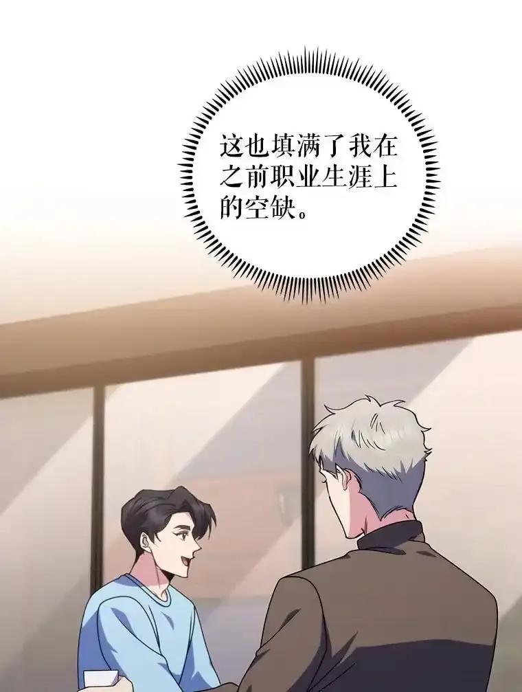 《升级医生崔基石》109.告白 第15页