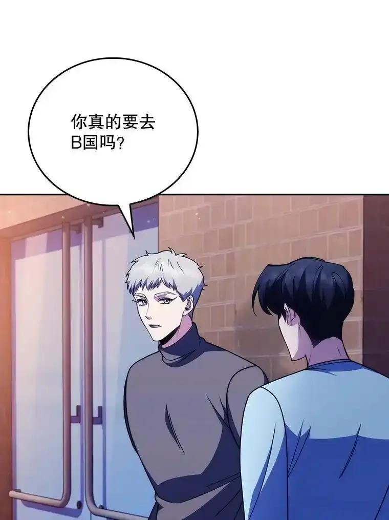 《升级医生崔基石》109.告白 第29页
