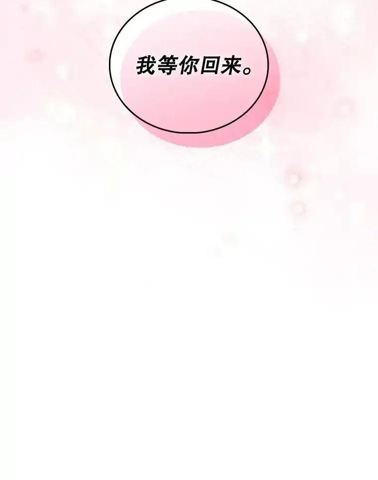 《升级医生崔基石》109.告白 第93页